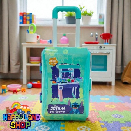 شنطة وستاند مطبخ ستيتش التفاعلية – Disney Stitch Kitchen Trolley